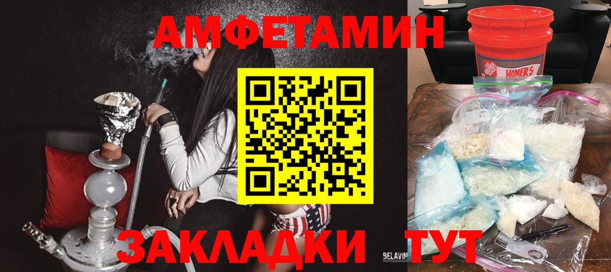 Amphetamine Розовый Копейск
