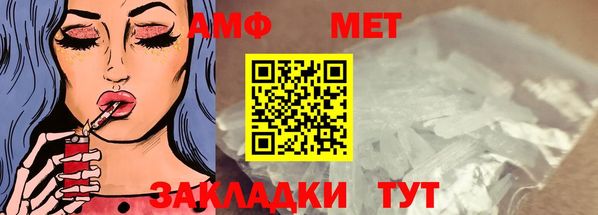 Amphetamine 97%  Amphetamine  Копейск  Вход с VPN 