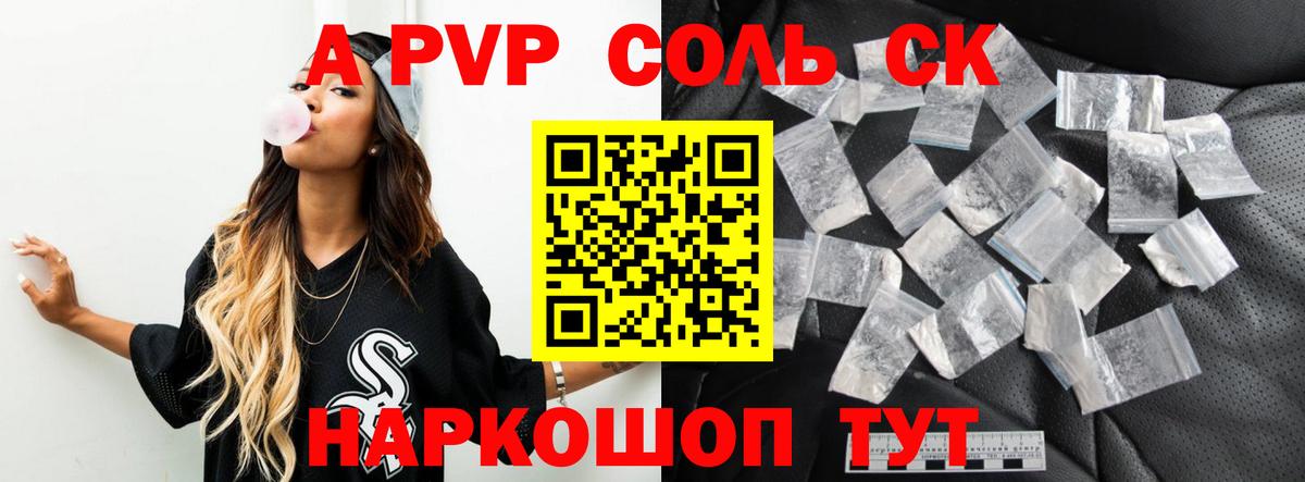 Копейск  Альфа ПВП крисы CK  Вход с VPN  Альфа ПВП крисы CK 