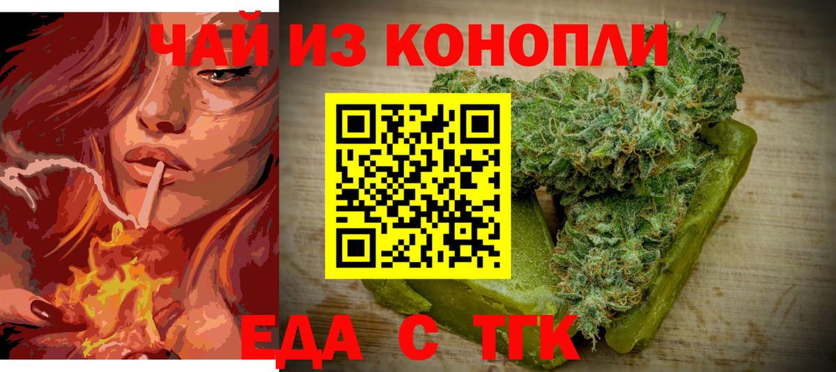Canna-Cookies марихуана Копейск