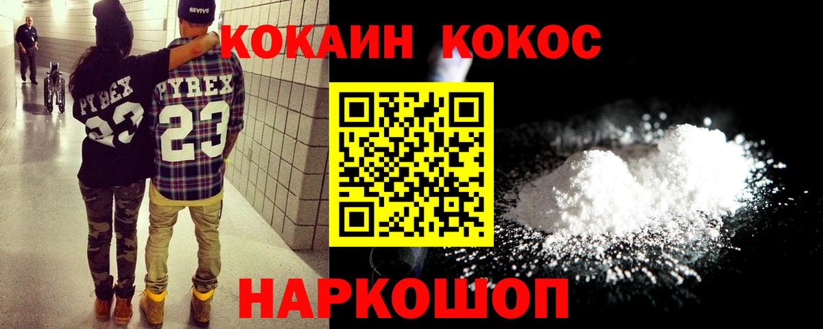 Кокаин Columbia Копейск