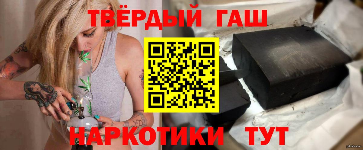 Копейск  ГАШИШ гарик  даркнет сайт  ГАШ 40% ТГК  Вход с VPN 