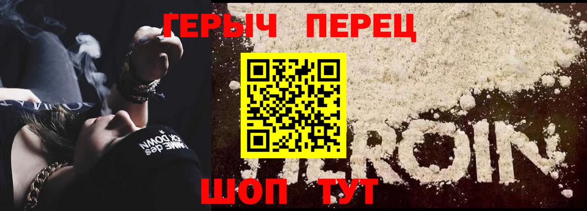 ГЕРОИН Афган  Вход с VPN  Копейск 