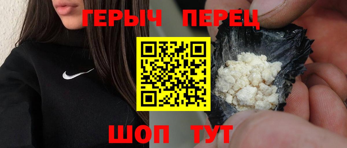 Героин афганец Копейск
