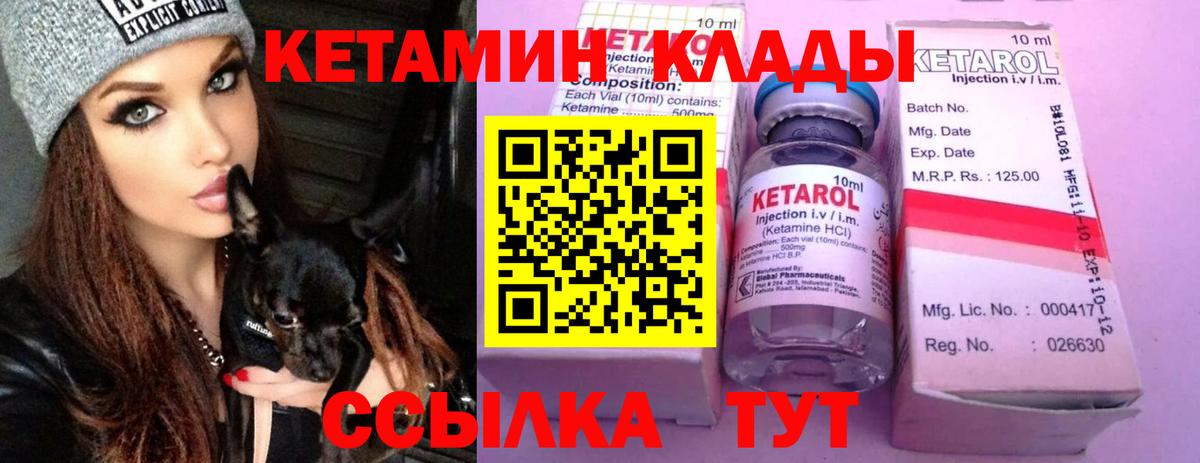 Кетамин ketamine  Кетамин VHQ  Вход с VPN  Копейск 