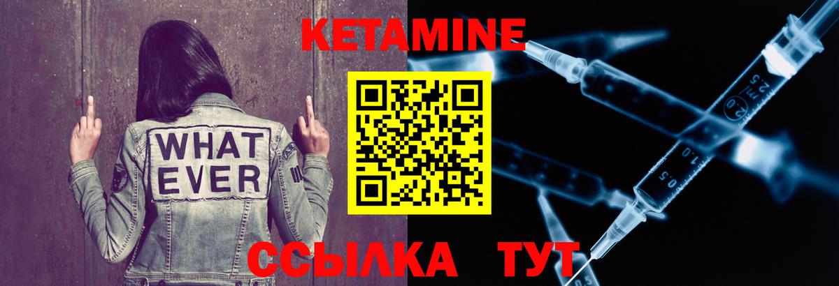 КЕТАМИН VHQ Копейск