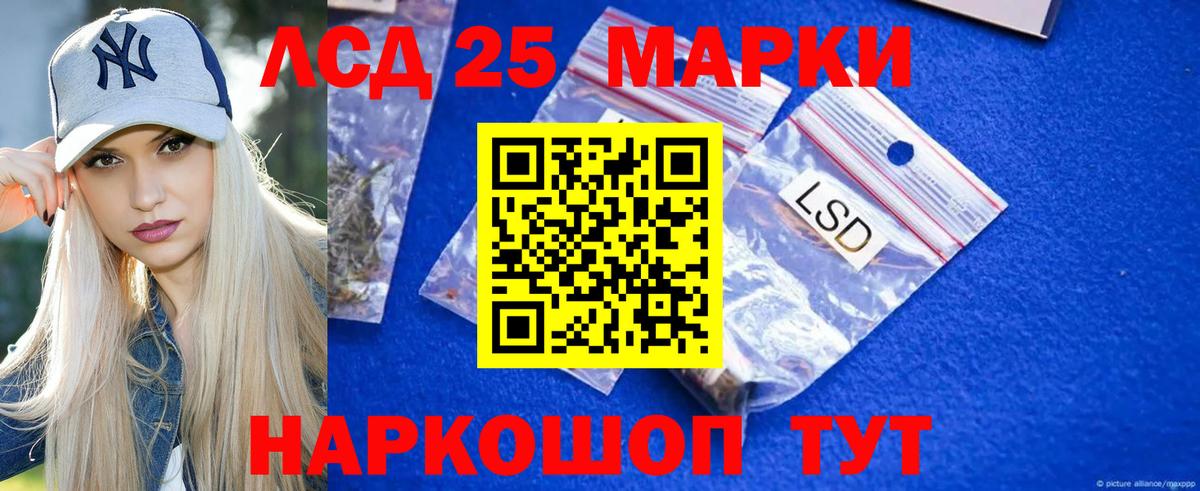 LSD-25 экстази ecstasy Копейск