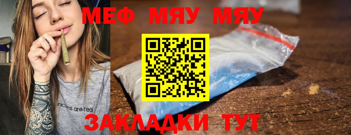 Меф мяу мяу  Меф mephedrone  МЕФ  Вход с VPN  Копейск 