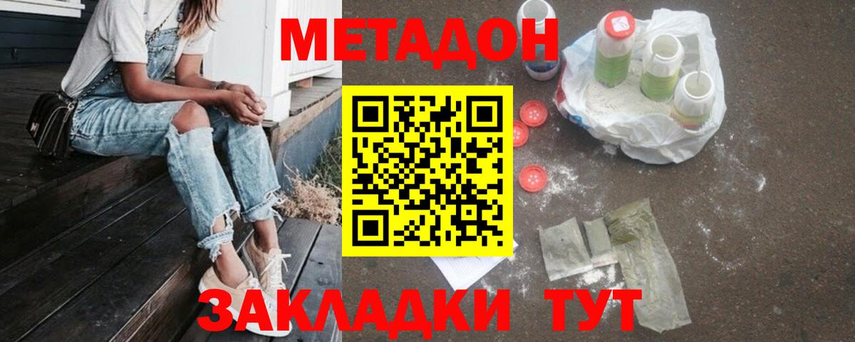 Копейск  Метадон methadone  Вход с VPN  МЕТАДОН VHQ 
