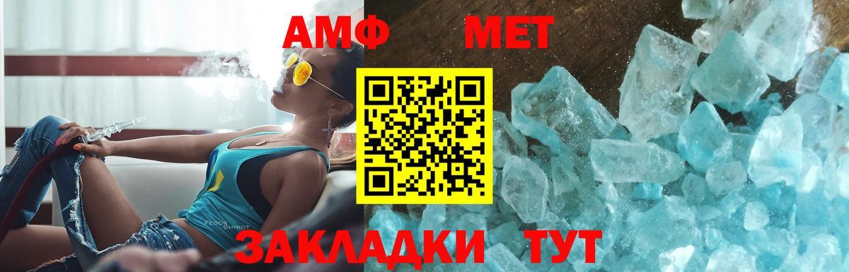 Метамфетамин Methamphetamine Копейск