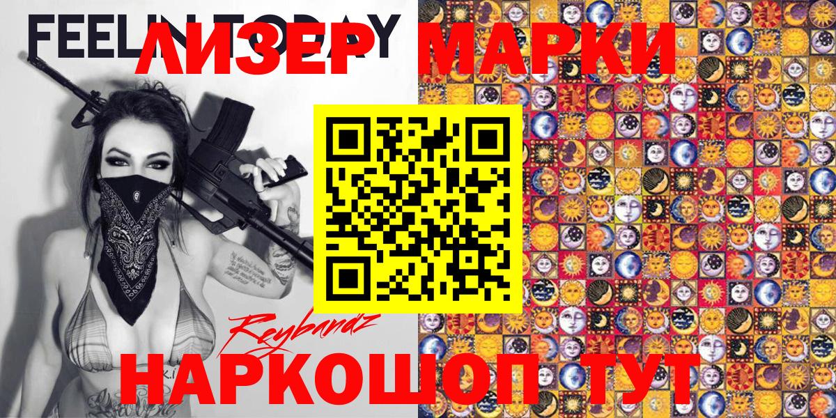 Марки N-bome 1,5мг Копейск