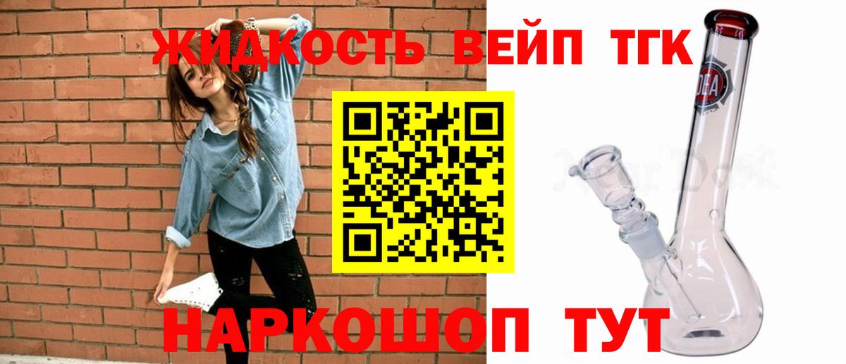 ТГК гашишное масло Копейск